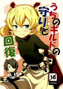 My guild's Fortress and Medic — hentai manga cover on Fhentai