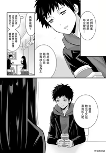 Page 19 of 捏造trap9 - preview thumbnail