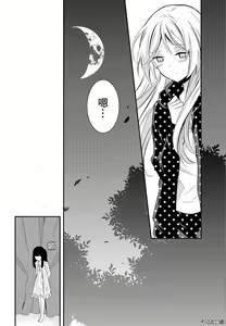 Page 31 of 捏造trap9 - preview thumbnail