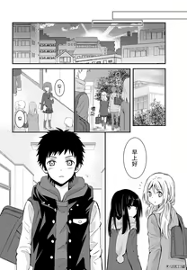 Page 33 of 捏造trap9 - preview thumbnail