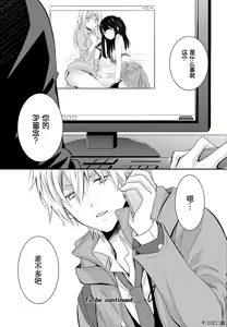 Page 37 of 捏造trap9 - preview thumbnail