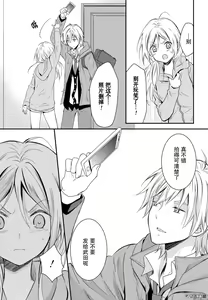 Page 4 of 捏造trap9 - preview thumbnail