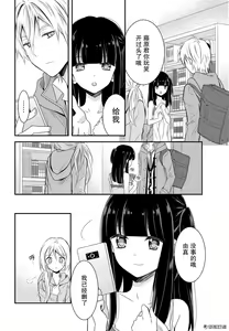Page 5 of 捏造trap9 - preview thumbnail