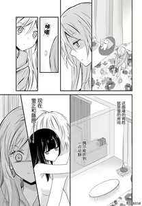 Page 8 of 捏造trap9 - preview thumbnail