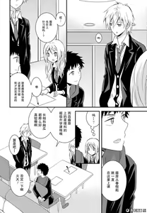 Page 19 of 捏造trap10 - preview thumbnail