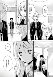 Page 21 of 捏造trap10 - preview thumbnail
