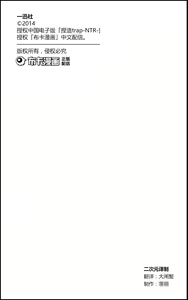Page 38 of 捏造trap10 - preview thumbnail