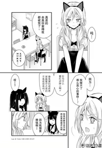 Page 16 of 捏造trap11 - preview thumbnail