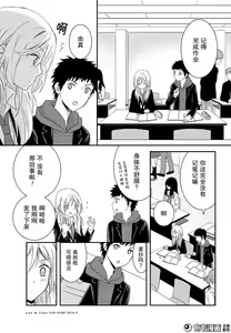 Page 18 of 捏造trap11 - preview thumbnail