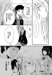 Page 20 of 捏造trap11 - preview thumbnail