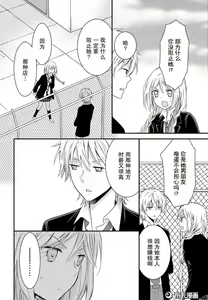 Page 35 of 捏造trap11 - preview thumbnail