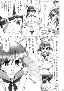 Page 9 of Ganbare!! Miyafuji-san - preview thumbnail