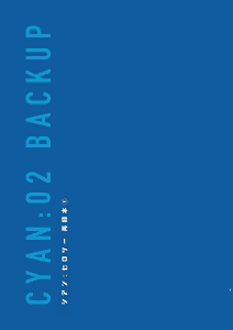 Page 3 of CYAN:02 BACKUP - preview thumbnail