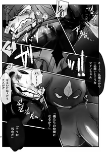 Page 31 of CYAN:02 BACKUP - preview thumbnail