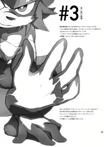 Page 58 of CYAN:02 BACKUP - preview thumbnail