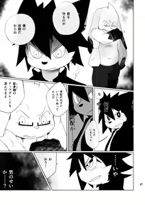 Page 67 of CYAN:02 BACKUP - preview thumbnail