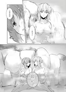 Page 15 of Futarikiri no Natsu - preview thumbnail