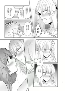 Page 16 of Futarikiri no Natsu - preview thumbnail