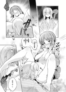 Page 24 of Futarikiri no Natsu - preview thumbnail