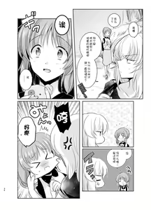 Page 37 of Futarikiri no Natsu - preview thumbnail