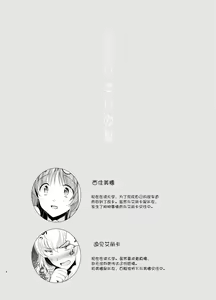Page 5 of Futarikiri no Natsu - preview thumbnail