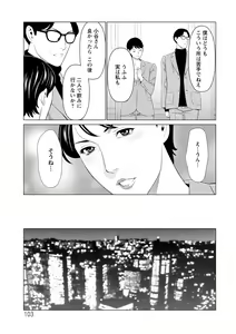 Page 103 of Daisuki Mariko-san - preview thumbnail