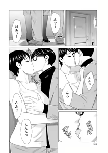 Page 104 of Daisuki Mariko-san - preview thumbnail