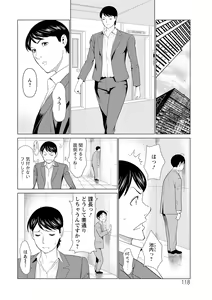 Page 118 of Daisuki Mariko-san - preview thumbnail
