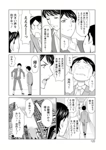 Page 120 of Daisuki Mariko-san - preview thumbnail