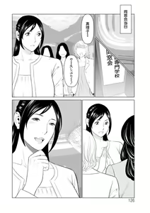 Page 126 of Daisuki Mariko-san - preview thumbnail