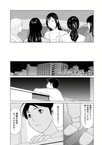 Page 127 of Daisuki Mariko-san - preview thumbnail