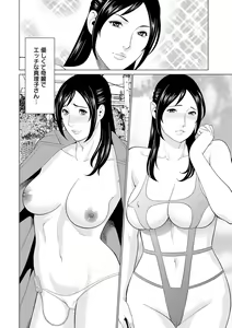 Page 128 of Daisuki Mariko-san - preview thumbnail