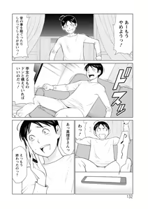 Page 132 of Daisuki Mariko-san - preview thumbnail