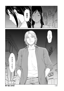 Page 134 of Daisuki Mariko-san - preview thumbnail