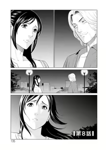 Page 135 of Daisuki Mariko-san - preview thumbnail