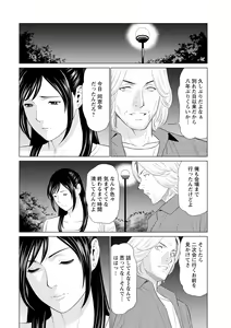 Page 136 of Daisuki Mariko-san - preview thumbnail