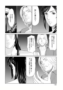 Page 138 of Daisuki Mariko-san - preview thumbnail