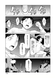 Page 139 of Daisuki Mariko-san - preview thumbnail