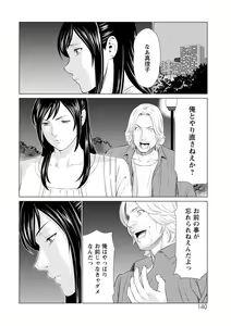 Page 140 of Daisuki Mariko-san - preview thumbnail