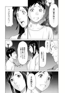 Page 142 of Daisuki Mariko-san - preview thumbnail
