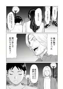 Page 145 of Daisuki Mariko-san - preview thumbnail