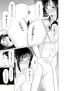Page 181 of Daisuki Mariko-san - preview thumbnail