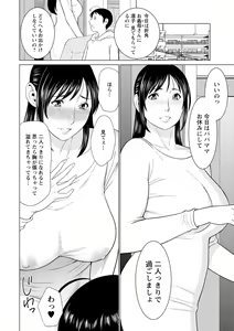 Page 182 of Daisuki Mariko-san - preview thumbnail