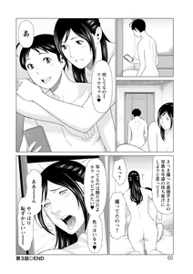 Page 60 of Daisuki Mariko-san - preview thumbnail