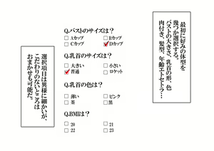 Page 3 of Karada ga Ecchi na Onnanoko Haken Gaisha - preview thumbnail