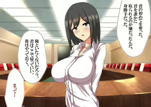 Page 169 of Daikigyou Honsha  no Yami ~Jinsei o Kuruwaseru Tatta Ichimai no Keiyakusho~ - preview thumbnail
