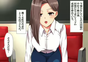 Page 2 of Daikigyou Honsha  no Yami ~Jinsei o Kuruwaseru Tatta Ichimai no Keiyakusho~ - preview thumbnail
