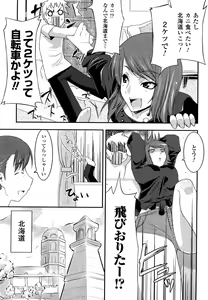 Page 115 of Funi Puni Days - preview thumbnail