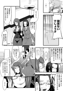 Page 136 of Funi Puni Days - preview thumbnail