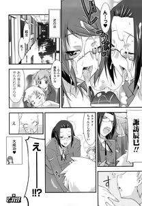 Page 152 of Funi Puni Days - preview thumbnail